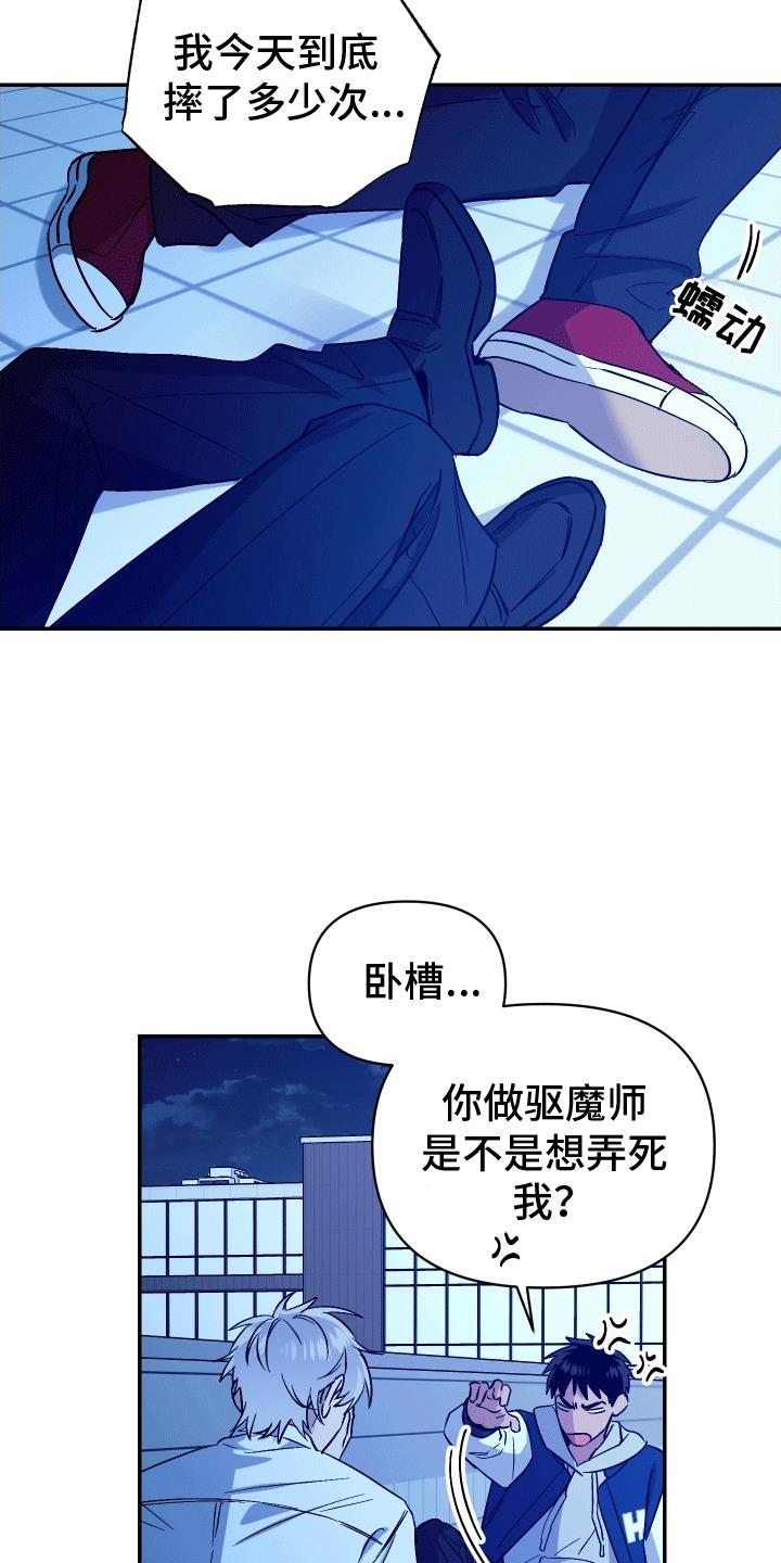 第6话 前去看看 第 5 页