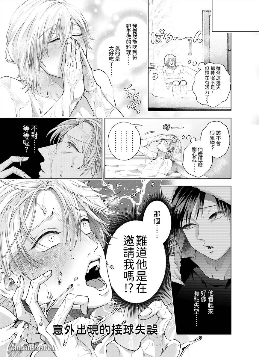 第25话 第 16 页