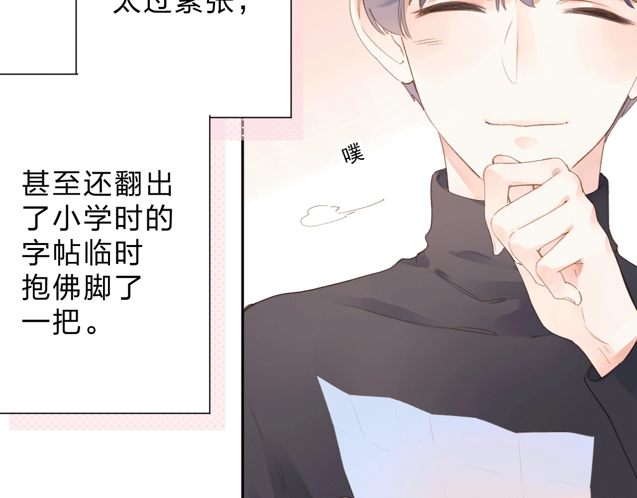 第85话  坦白信 第 75 页