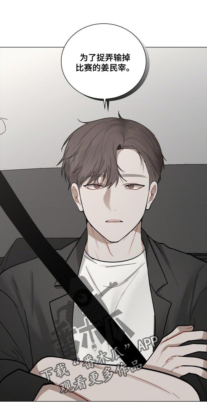 第51话 微笑 第 3 页