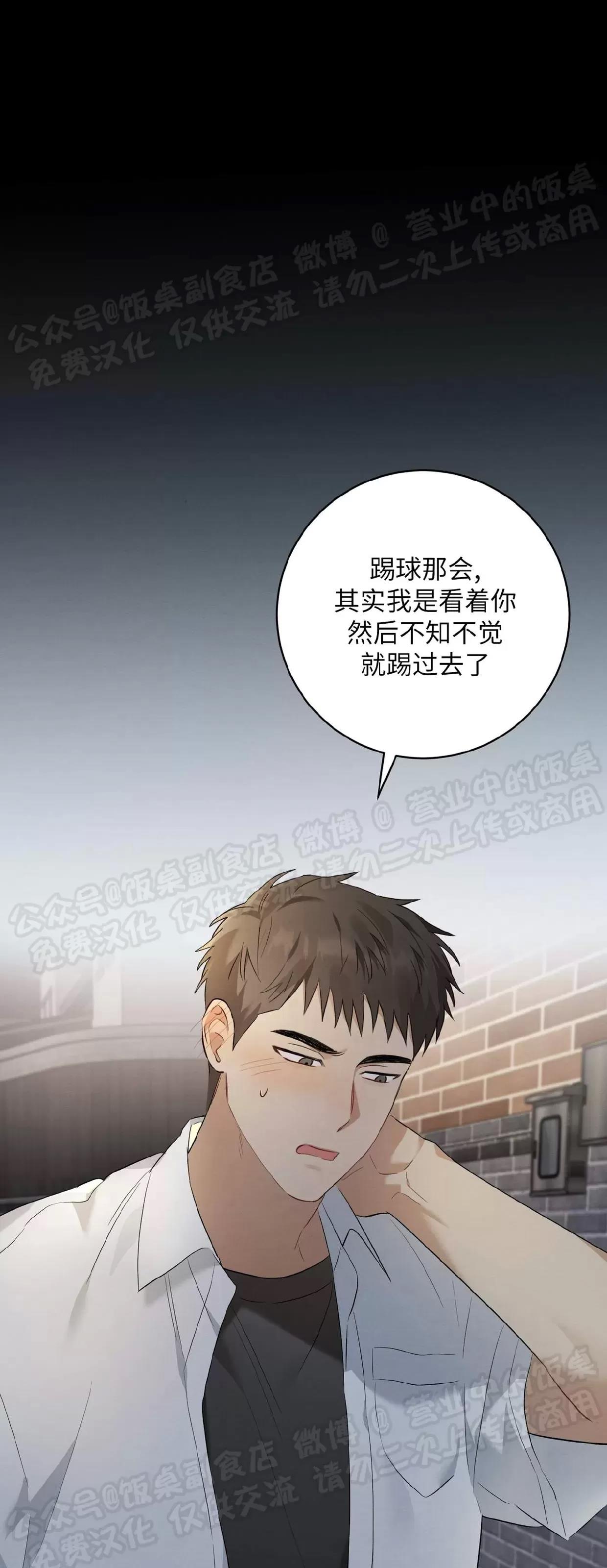 第05话 第 29 页
