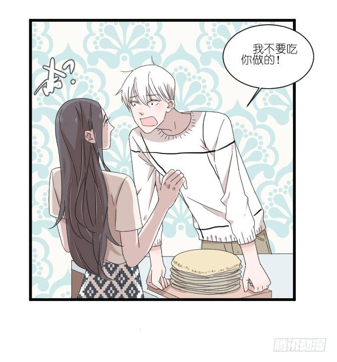 三个人的约会 第 12 页
