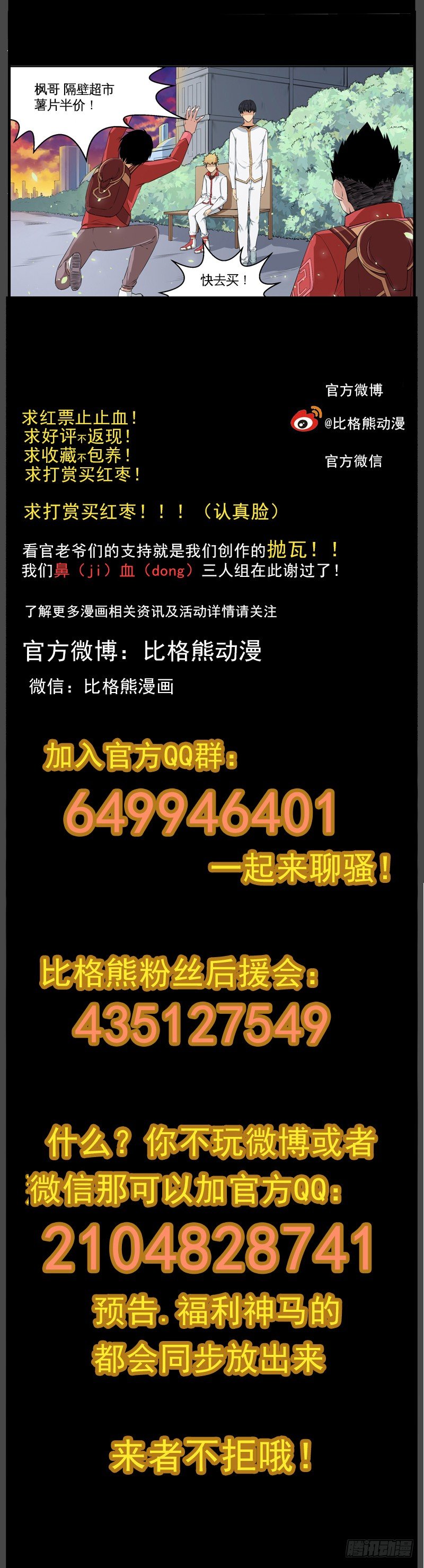 019恐惧 第 10 页