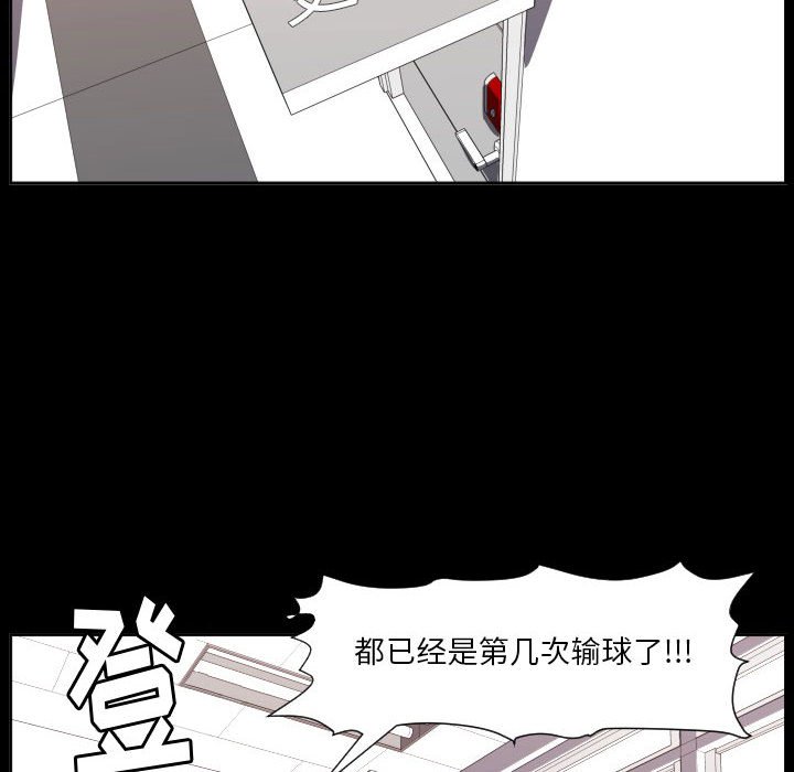 第67话 第 51 页