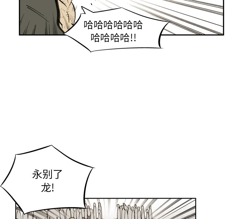 第31话 第 74 页