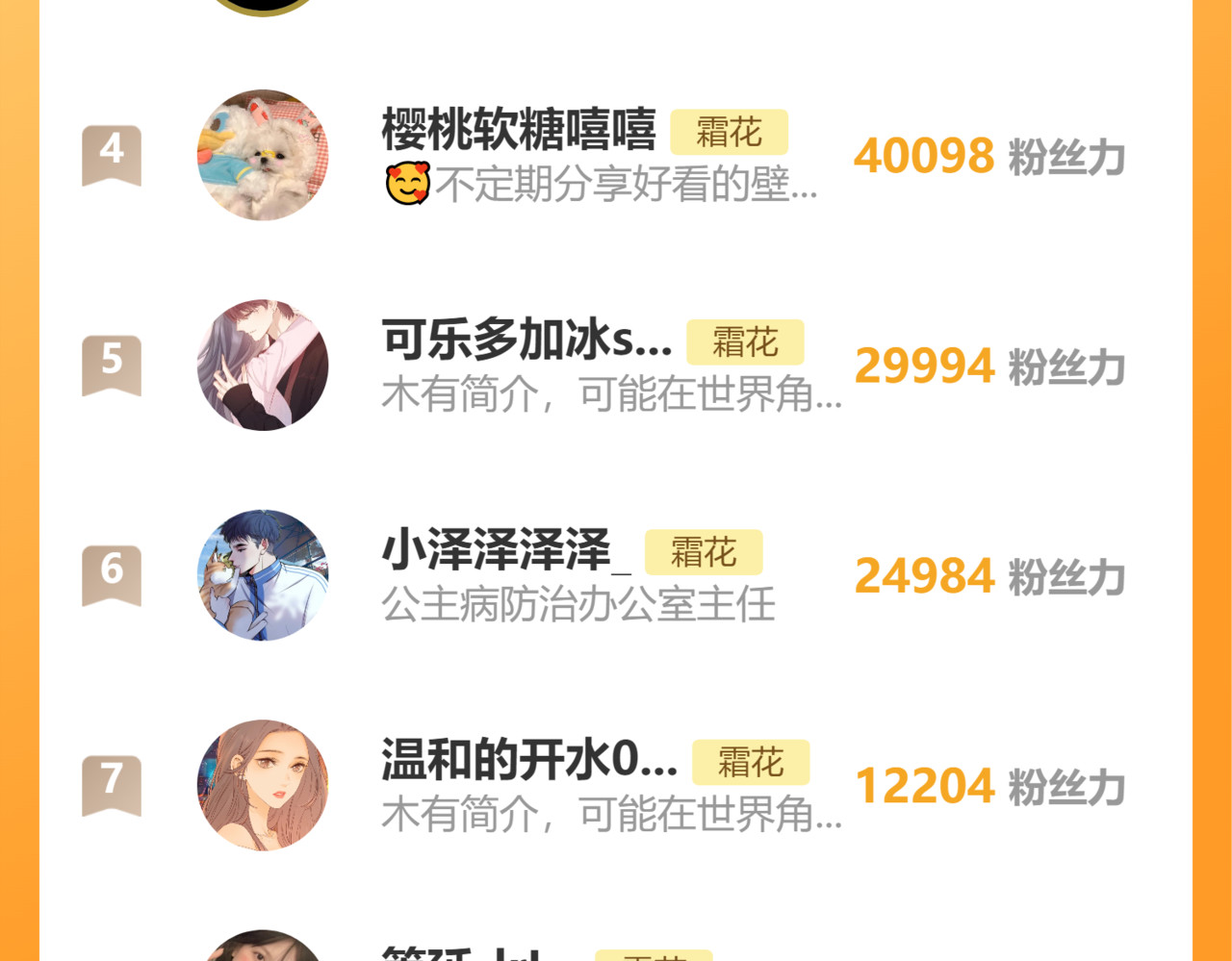 第39集 一起逛超市 第 84 页