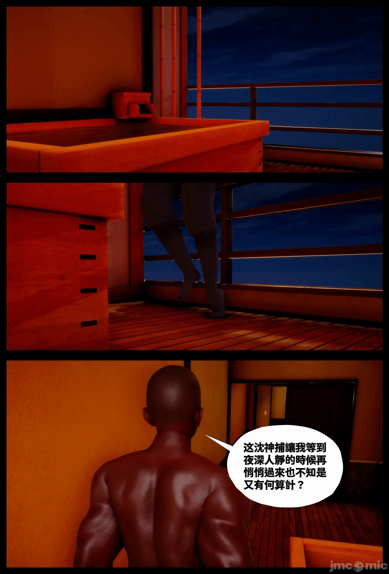 第一话 第 268 页