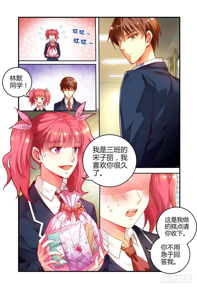 021对你来说 第 13 页
