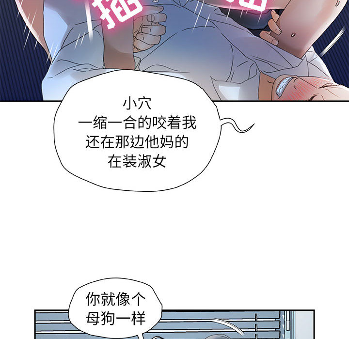 第12话 第 73 页