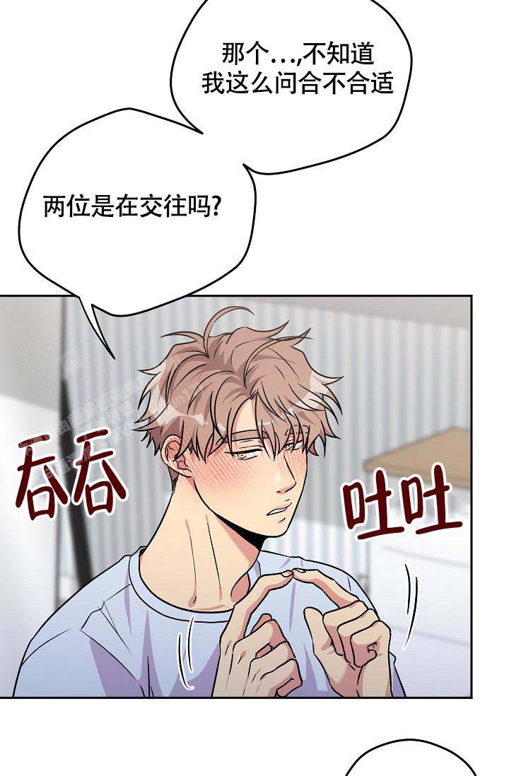 第10话 先来后到（完结） 第 14 页