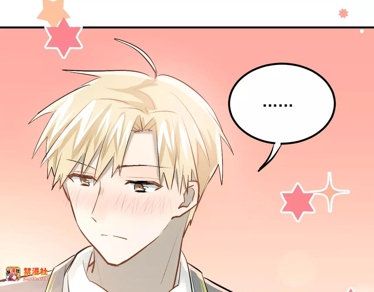 第52话 男神帮我换衣服？！ 第 69 页
