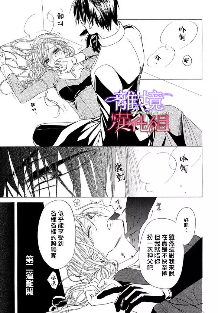 第13话 第 11 页