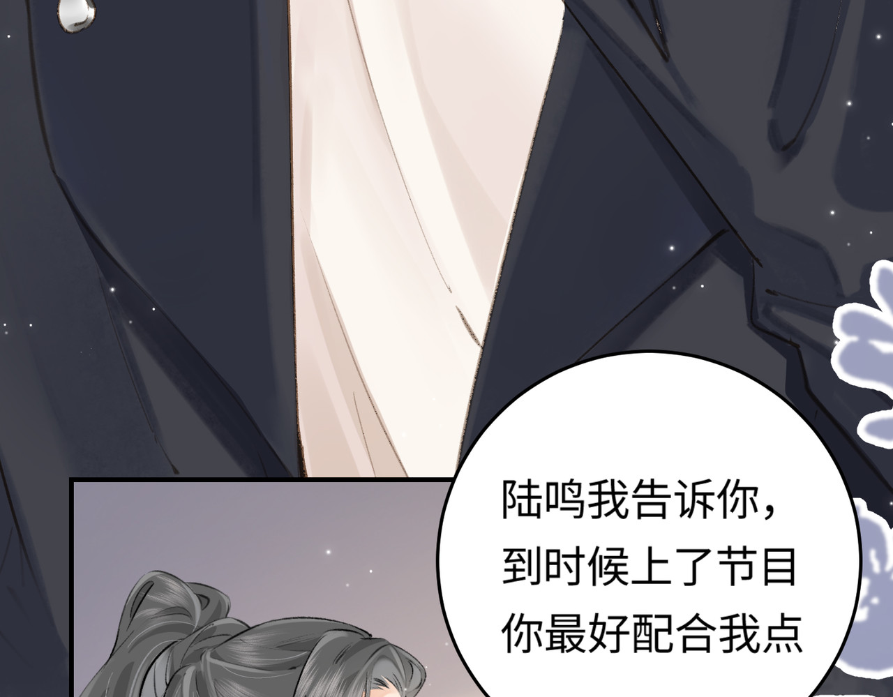 第03话 谁能把持的住！ 第 91 页