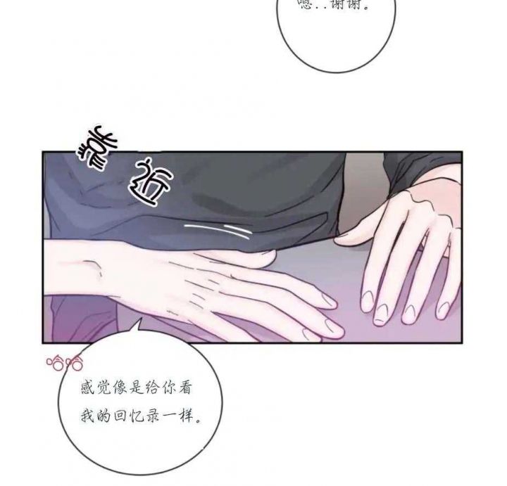 第20话 约会 第 12 页