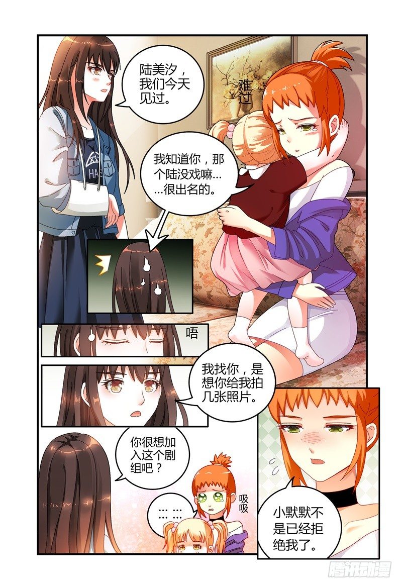 035巧遇？ 第 4 页