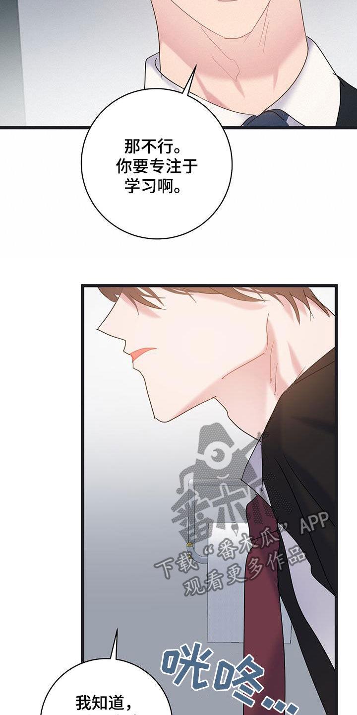 第113话 【第二季】合照 第 9 页