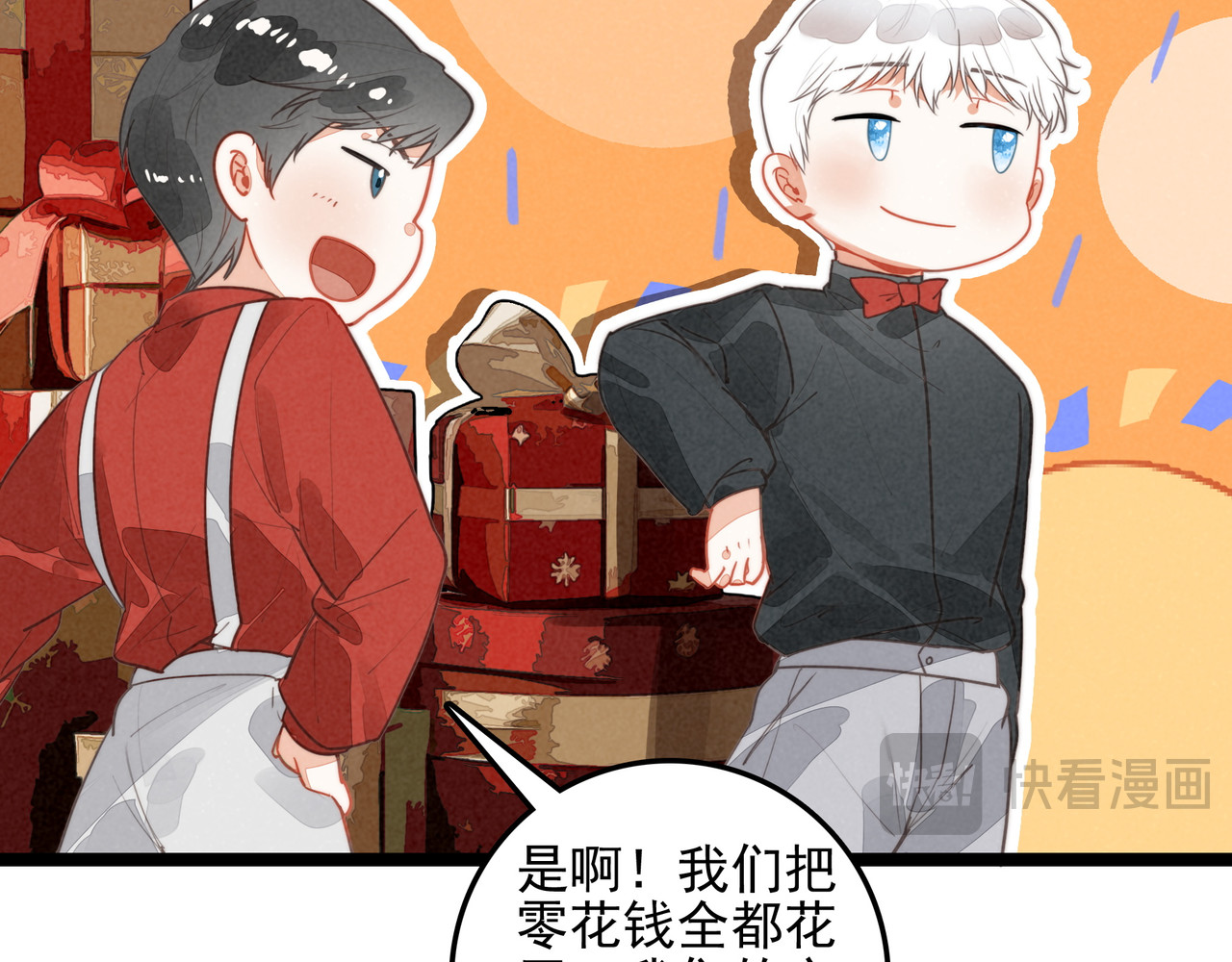 第49话 好朋友来了！ 第 86 页
