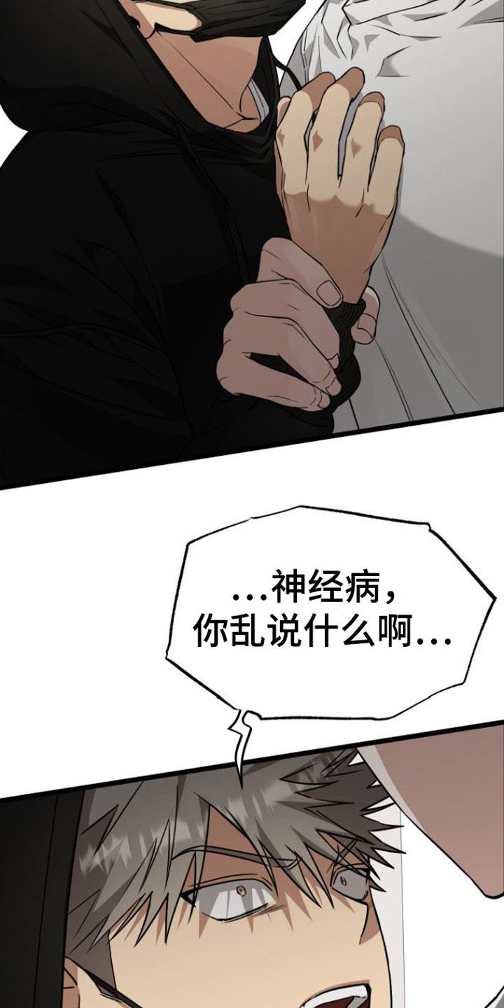第9话 再来一次 第 16 页