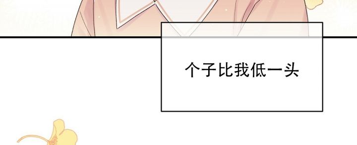 第1话 发小 第 9 页