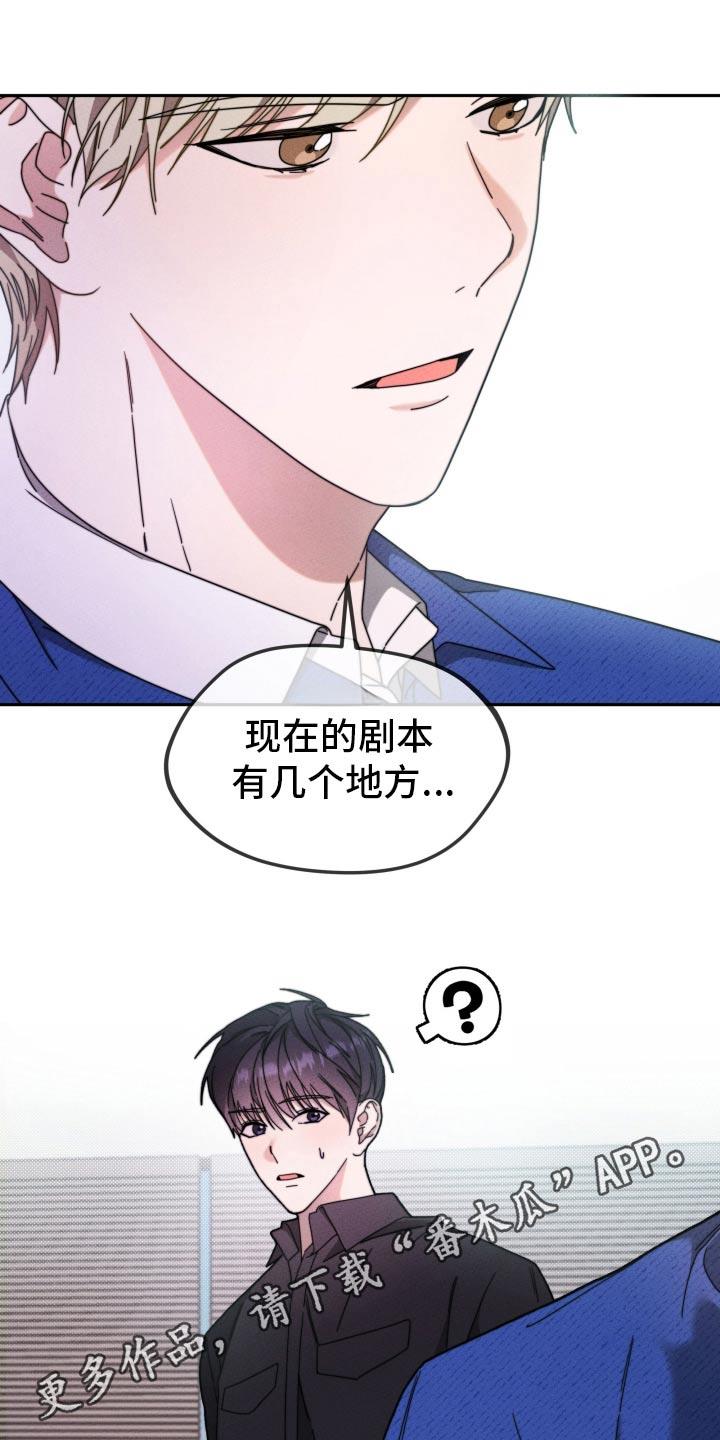 第26话 变了一个人 第 26 页