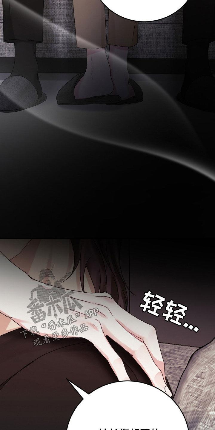第71话 请您帮帮我吧 第 9 页