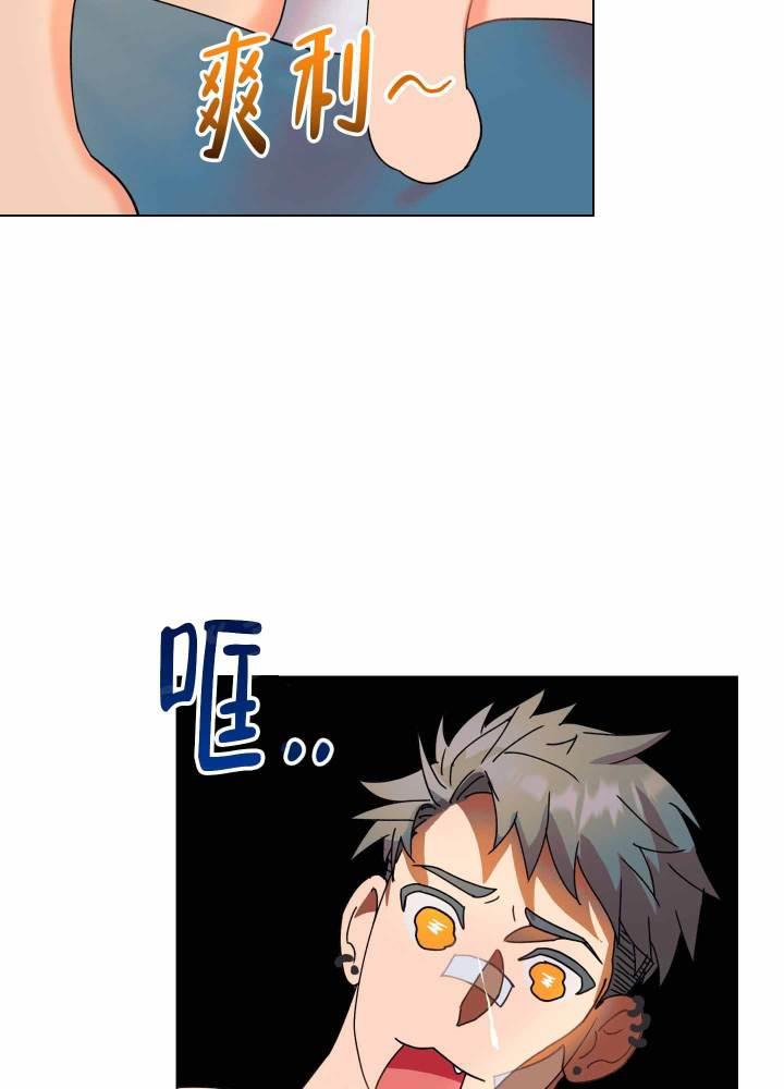 第4话 要死了 第 13 页