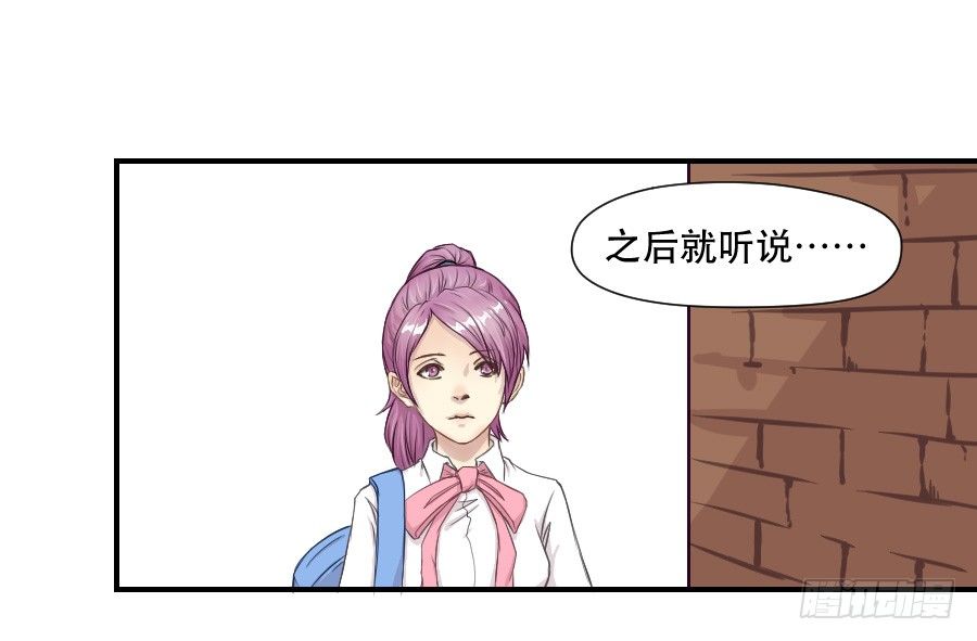 正在接近的真相 第 9 页