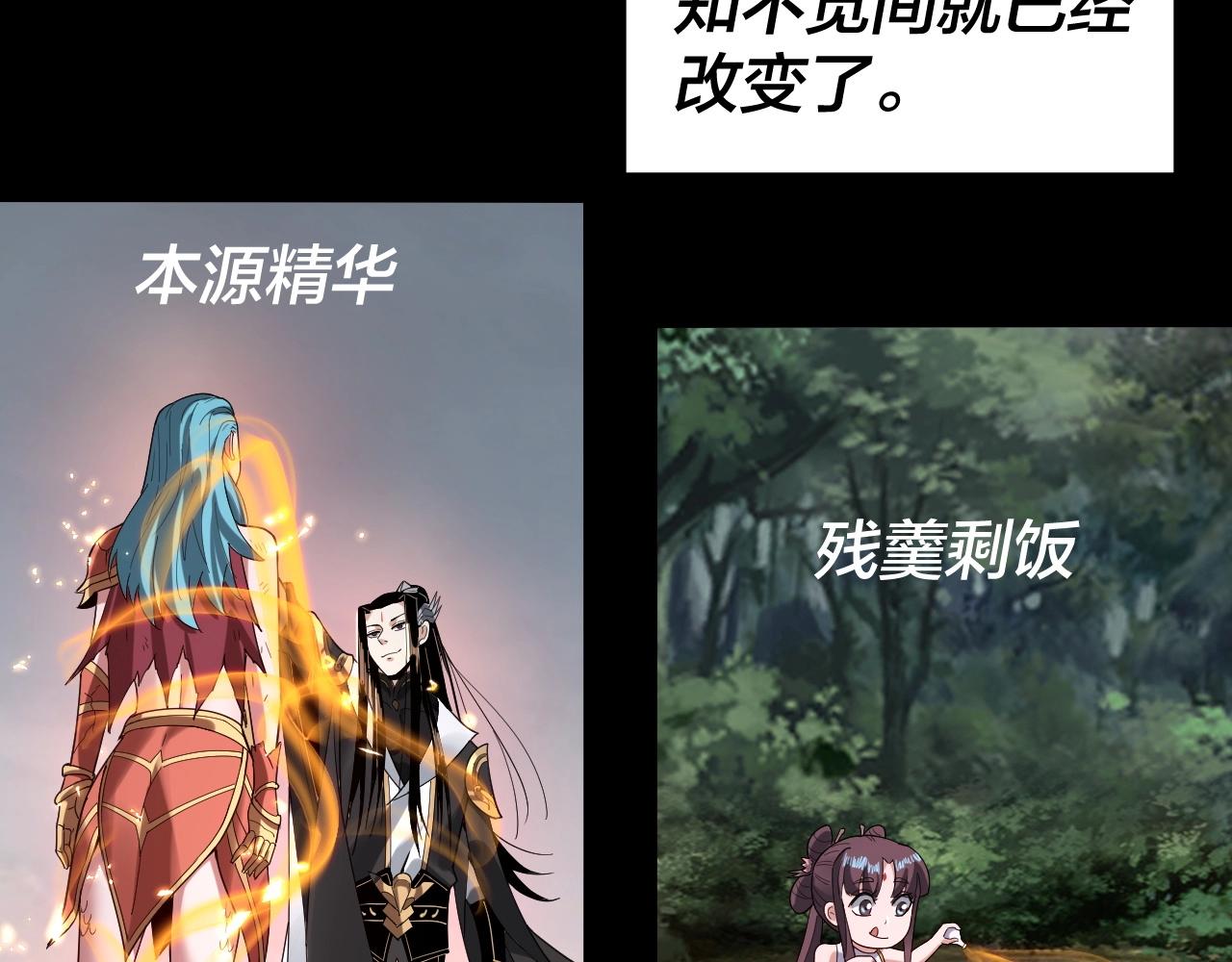 第59话 依次收割！ 第 11 页