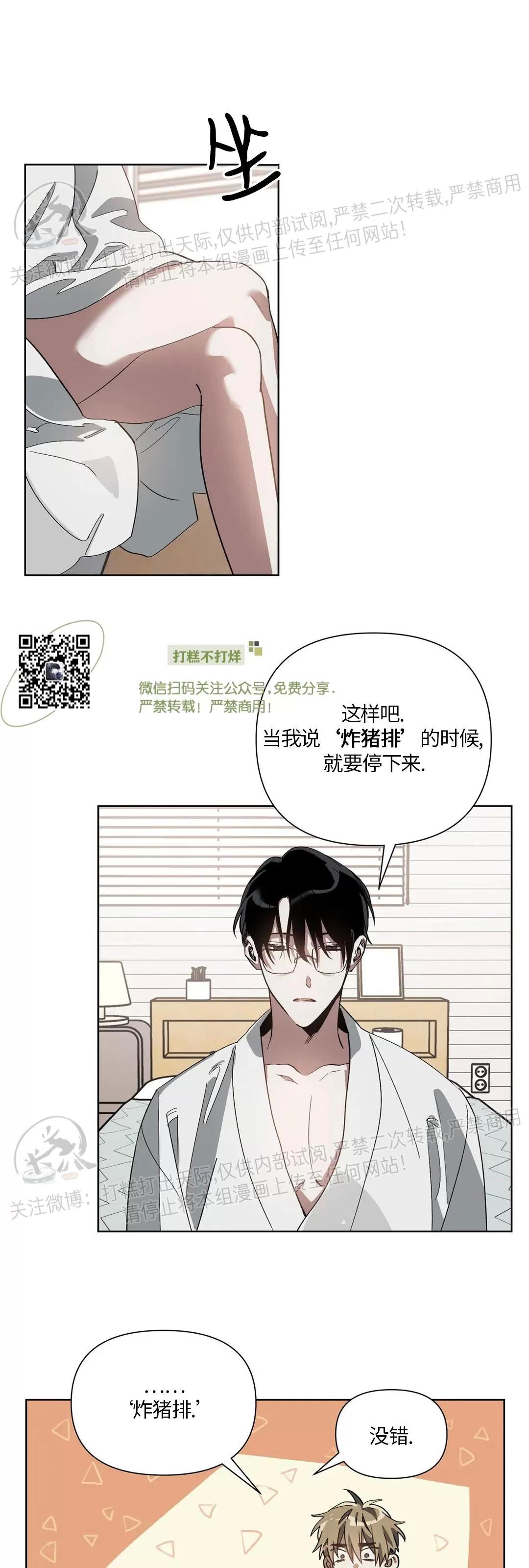 第05话 第 12 页
