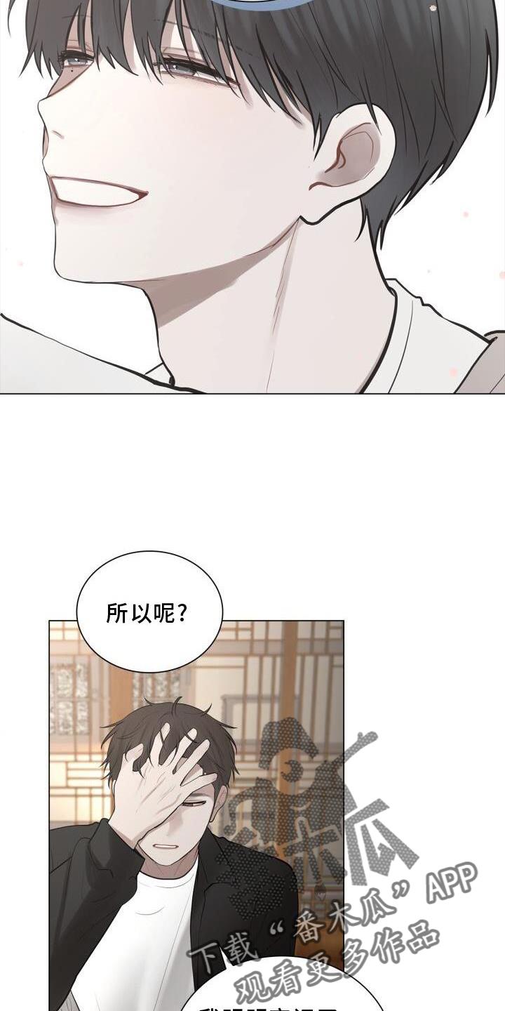 第23话 有机会的话 第 12 页