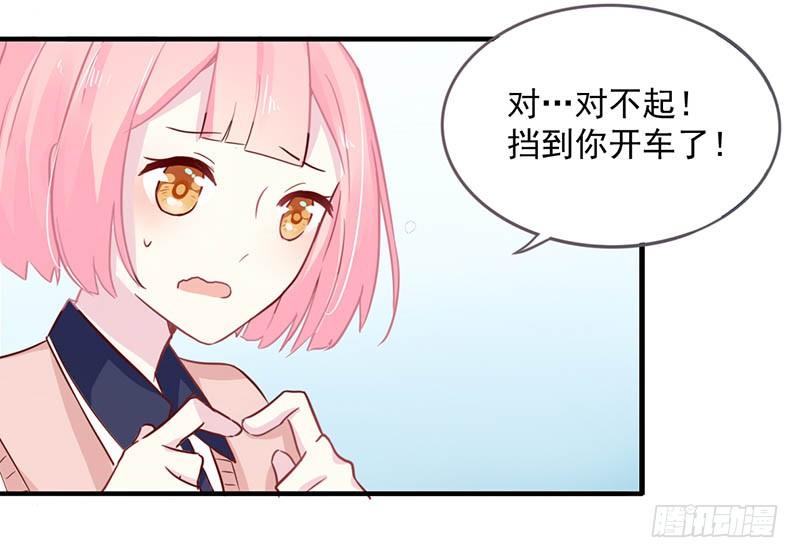004 不用说，你爱上了我！ 第 14 页