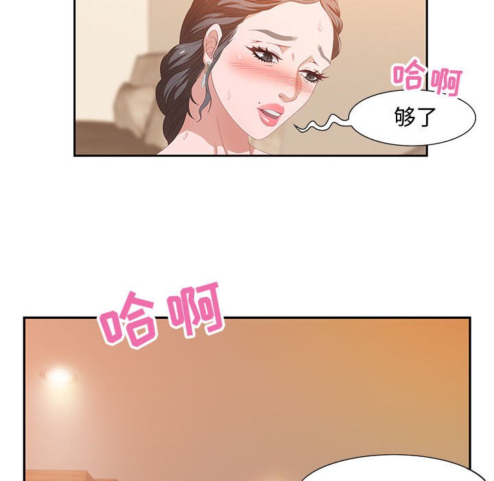 第4话 第 57 页