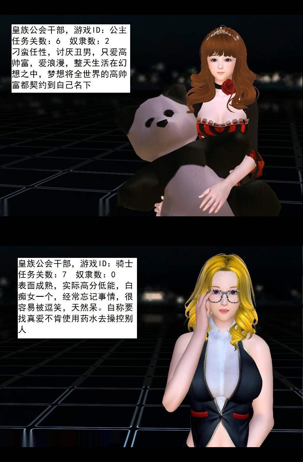 （31）皇族公会，登场！【第1回】 第 10 页