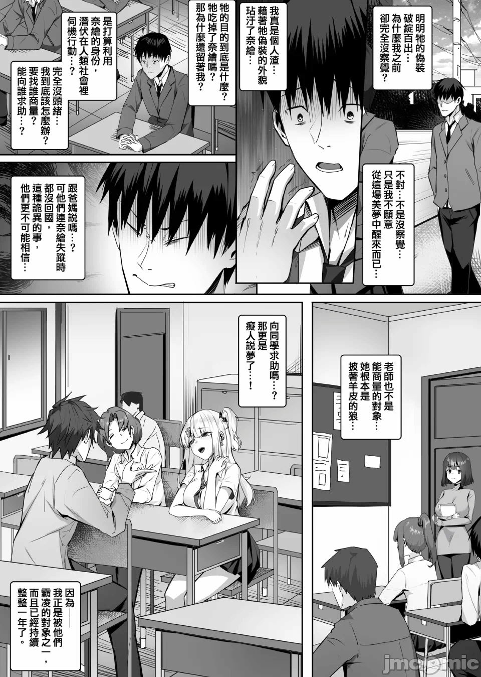第一话 第 17 页