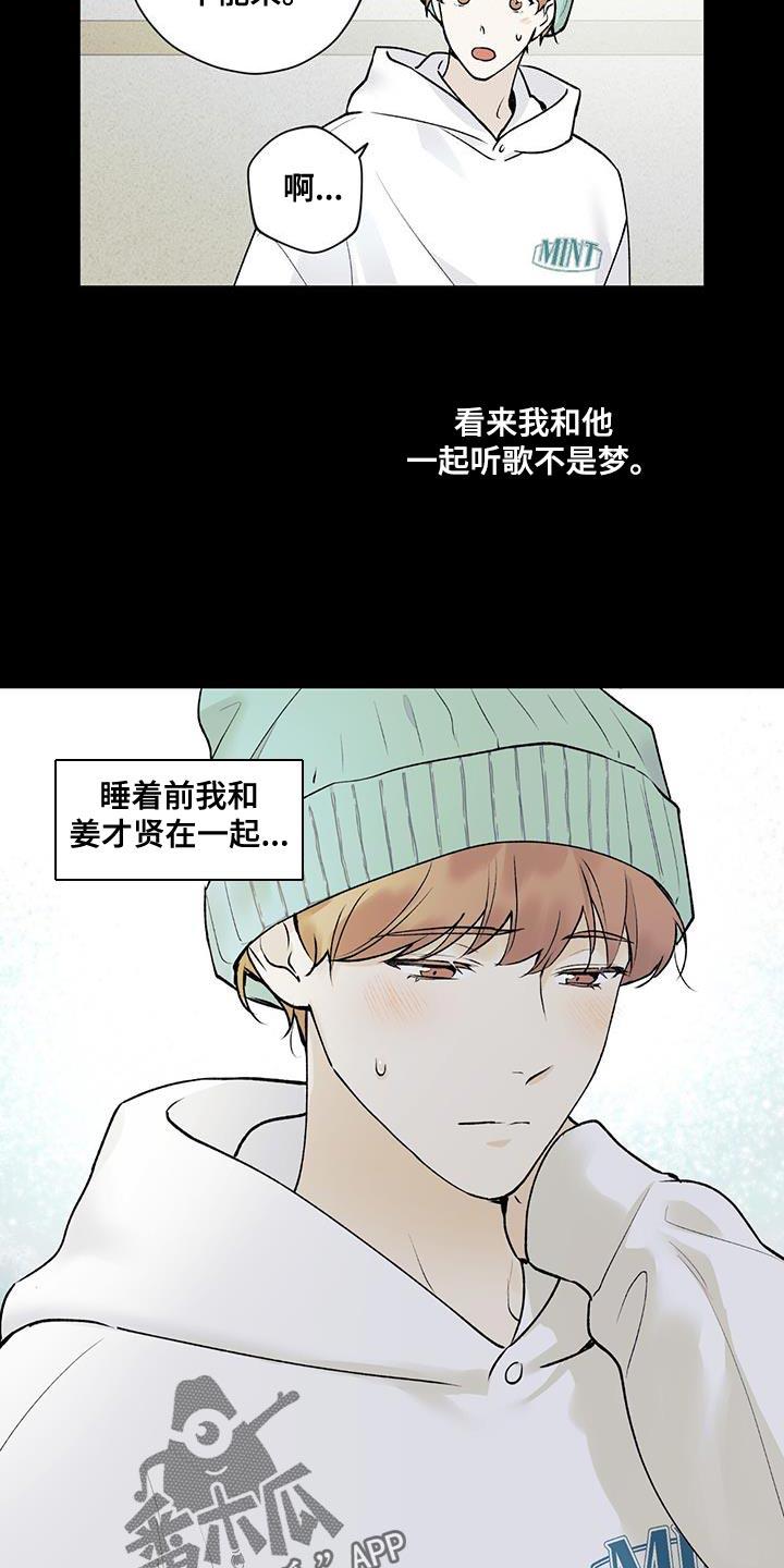 第30话 不可抗力 第 3 页