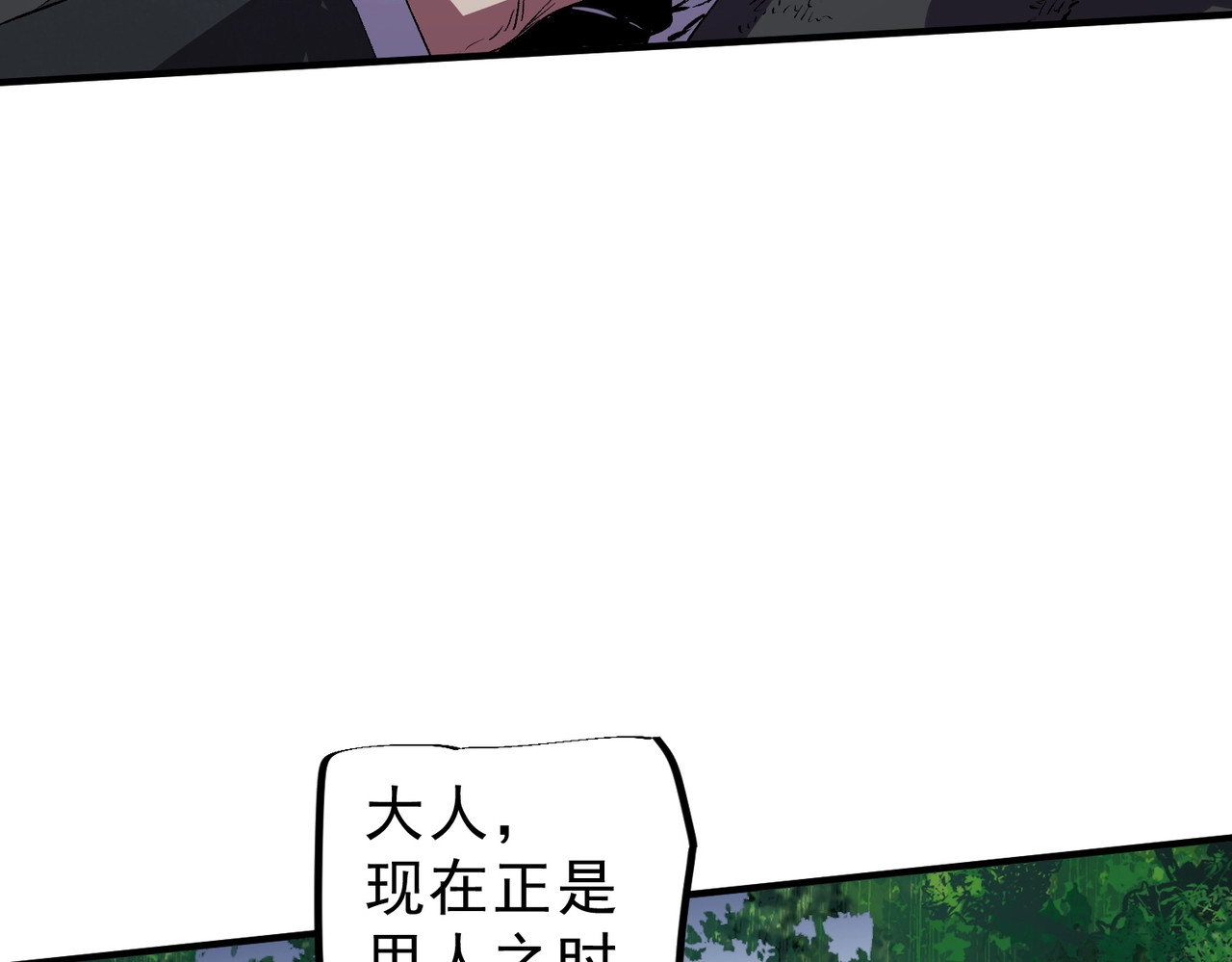 第57话 第三职业天赋解锁！ 第 39 页