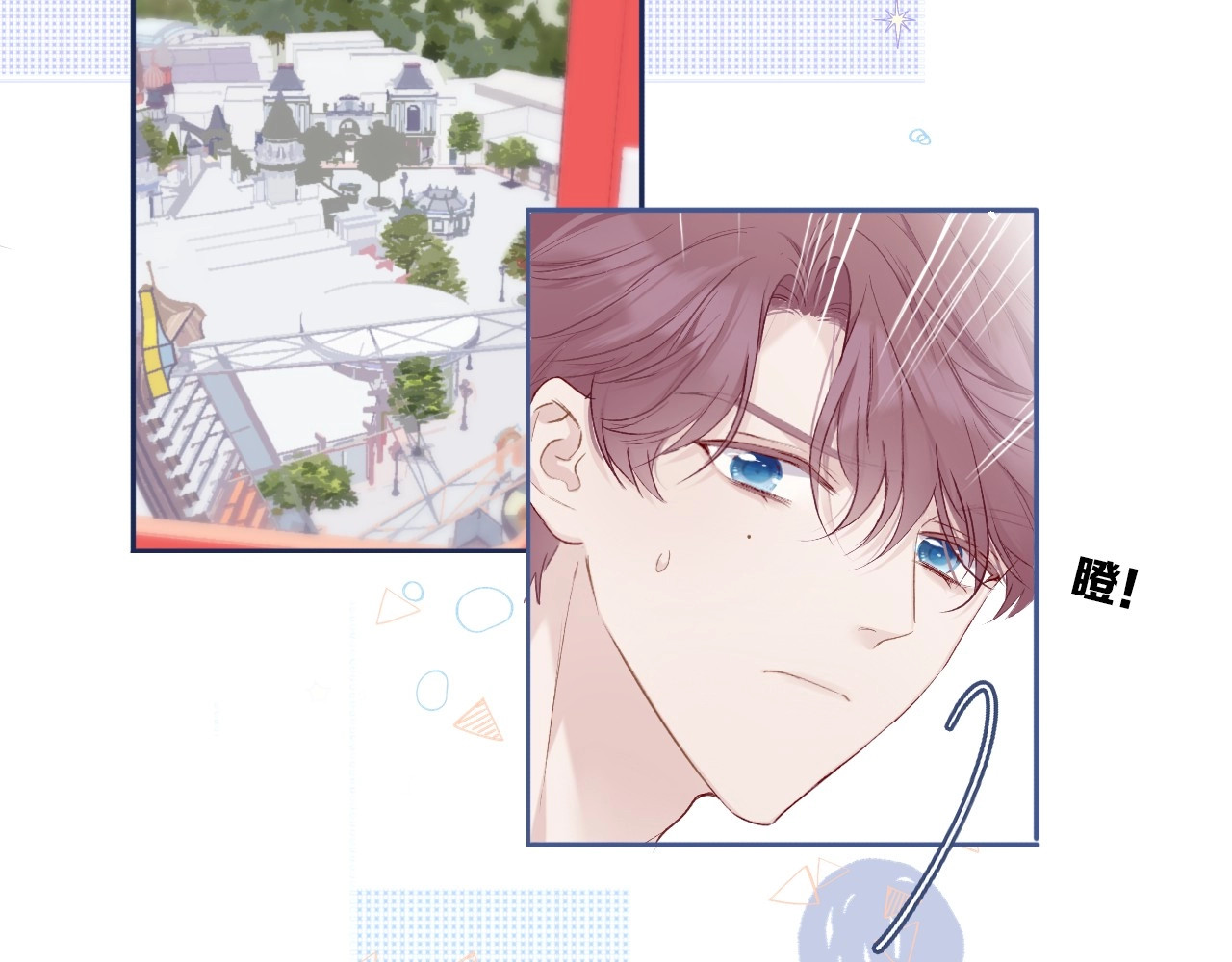 第30话 摩天轮上的那些事 第 20 页