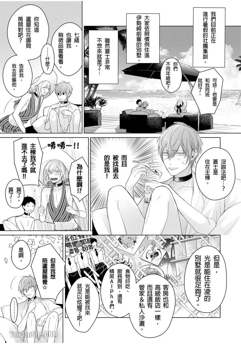 第4话 第 4 页