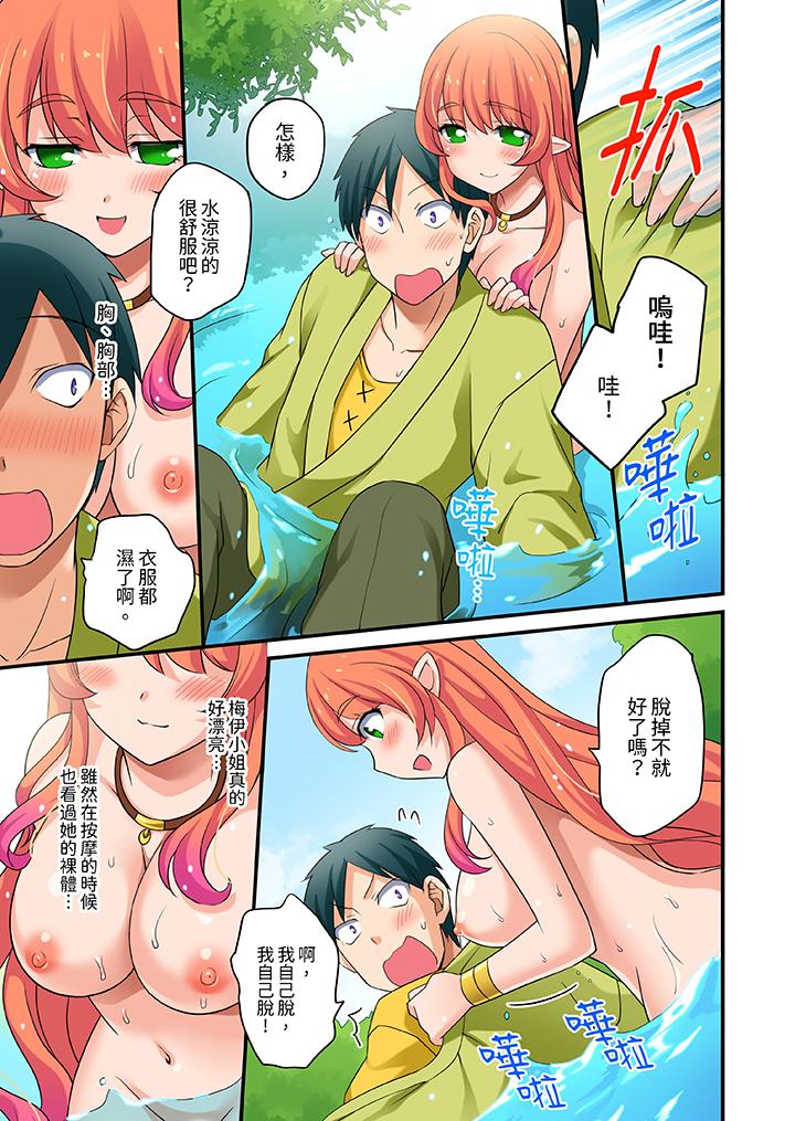 第7话 第 10 页