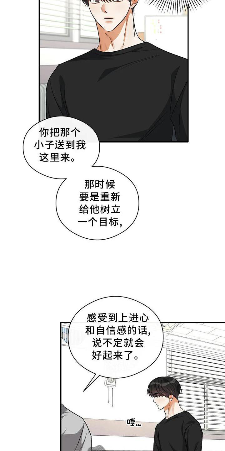 第51话 一起来 第 25 页