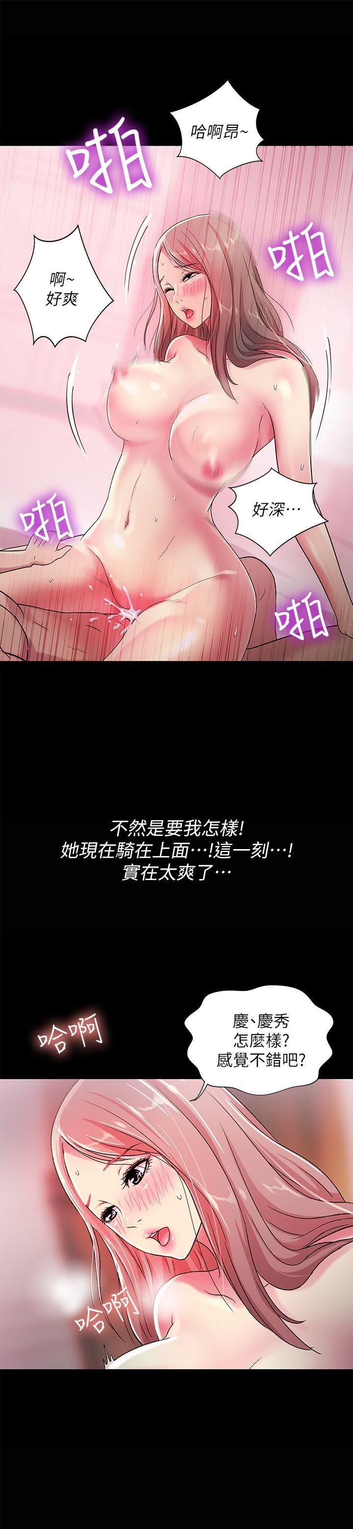 第24话-被看光的书妍 第 6 页
