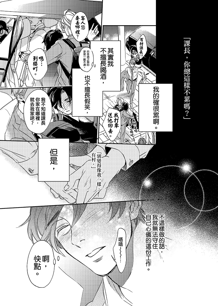 第2话 第 4 页