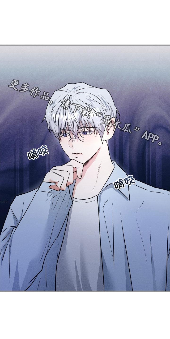 第21话 丈夫 第 24 页
