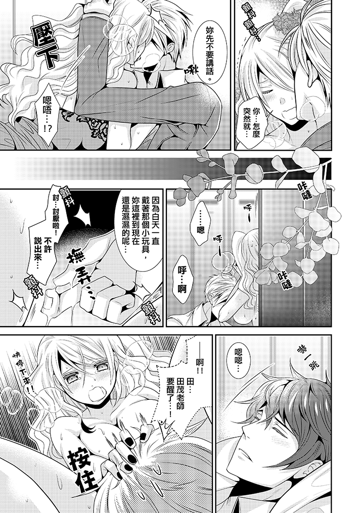 第5话 第 12 页
