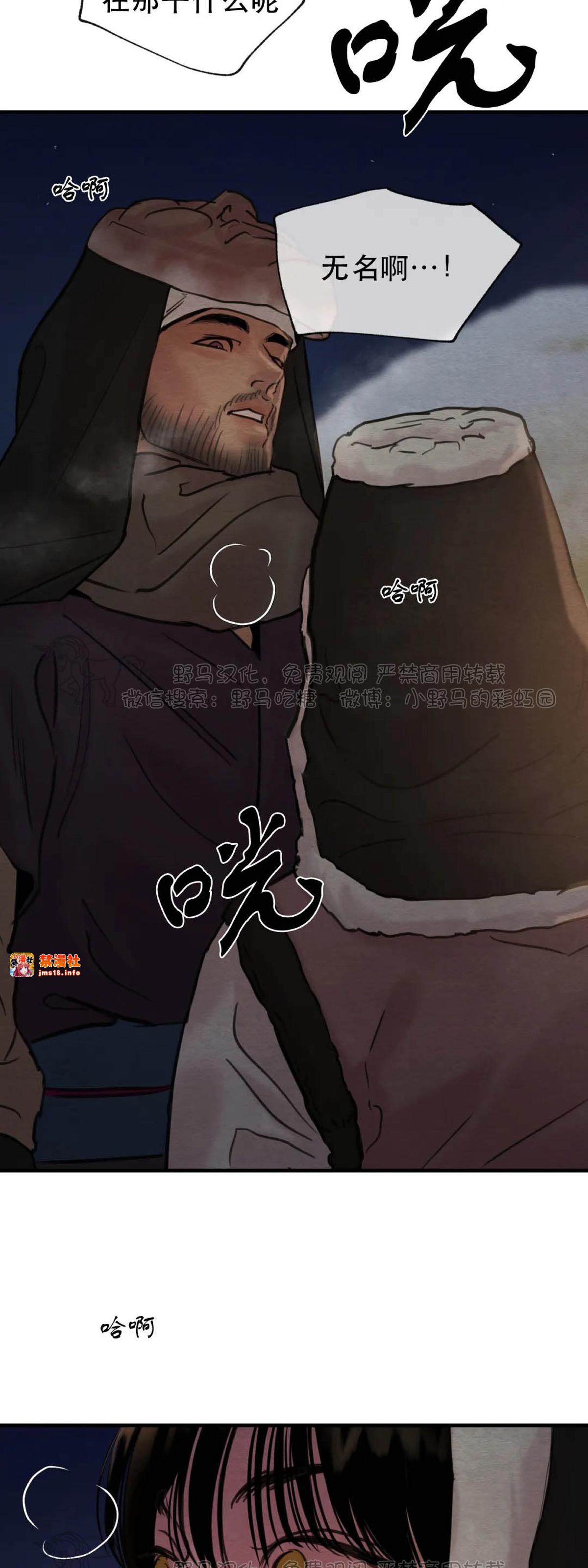 第76话 第二季完 第 5 页