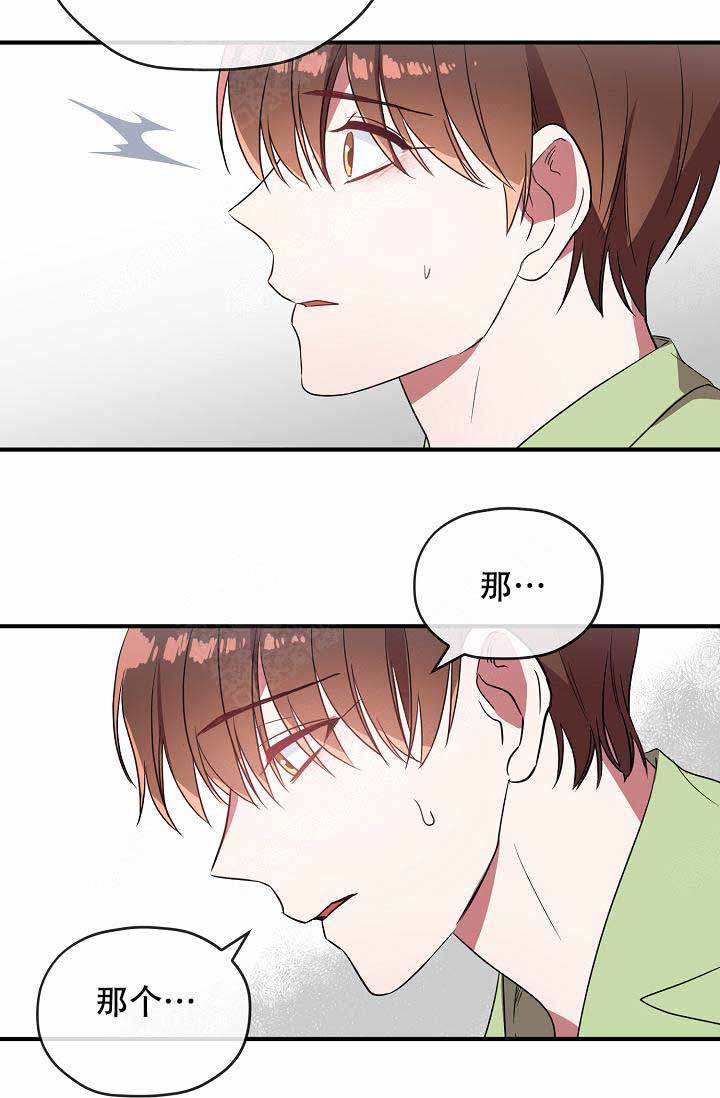 第58话 第58话 第 16 页