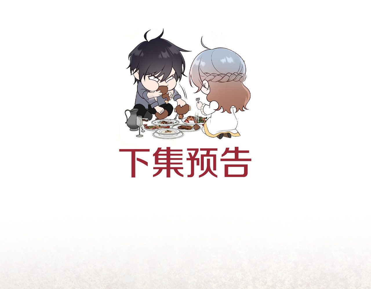 第30话 要抱抱 第 236 页