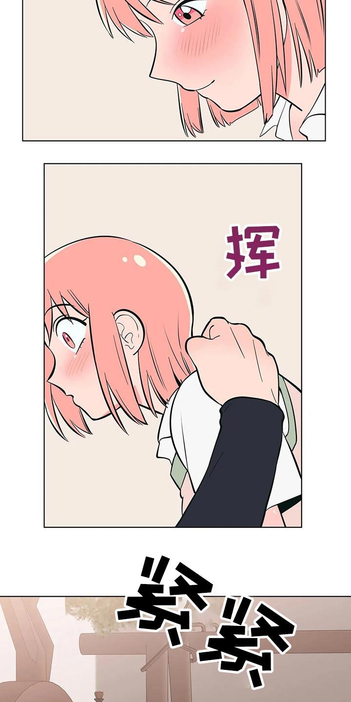 第55话 好好休息 第 20 页