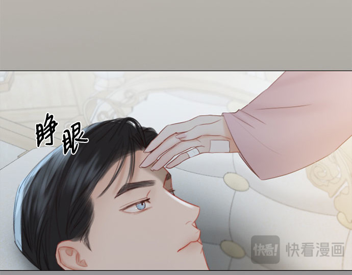 第49话 整晚共处一室 第 143 页