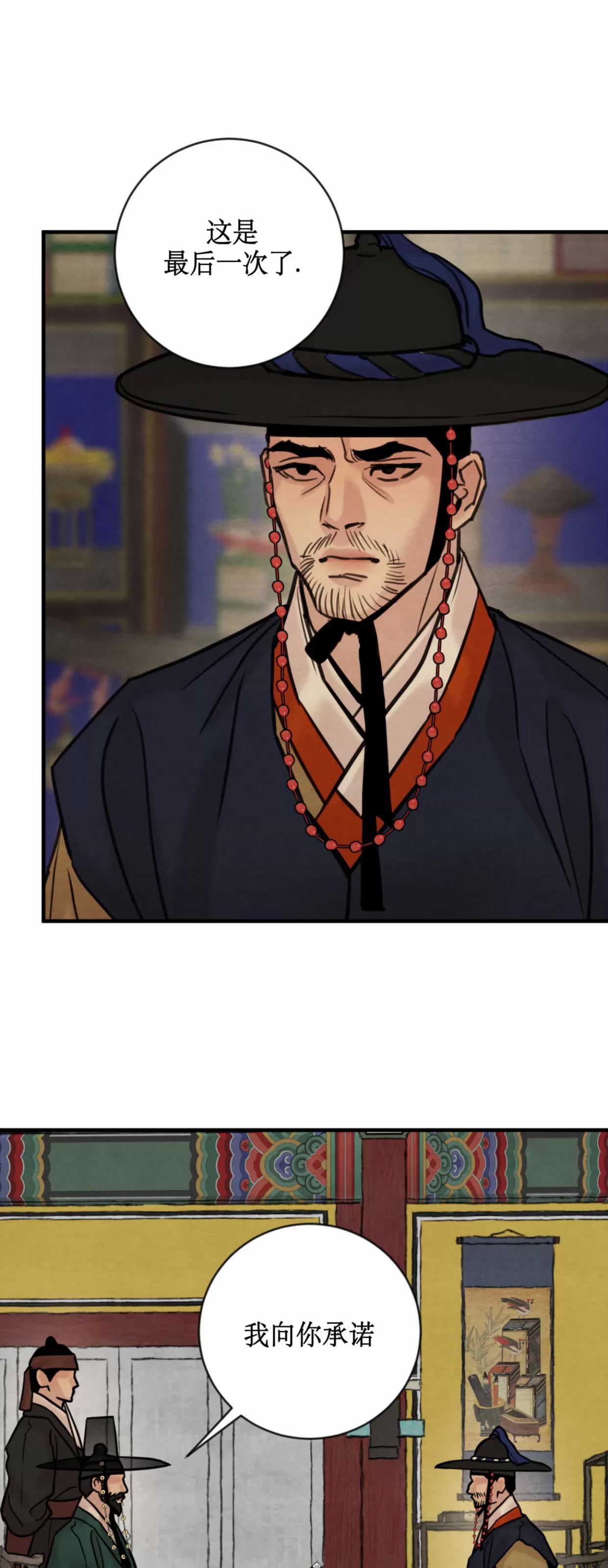 第127话 第 28 页